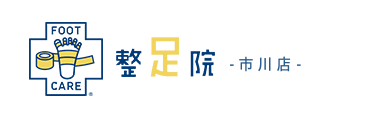 「整足院 市川店」外反母趾・足の痛み専門店 ロゴ